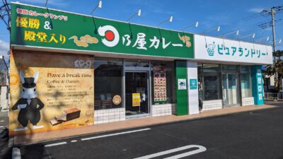 1/25(木) ﾋﾟｭｱﾗﾝﾄﾞﾘｰ＆日乃屋カレー富士岡店(富士市)ｵｰﾌﾟﾝ