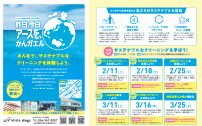 昨日今日アースを考える会(工場見学会)を開催します！