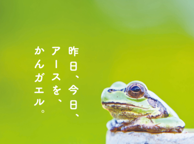 9月29日はクリーニングの日