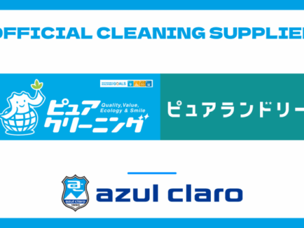 「ｱｽﾙｸﾗﾛ沼津」ｵﾌｨｼｬﾙｸﾘｰﾆﾝｸﾞｻﾌﾟﾗｲﾔｰ締結